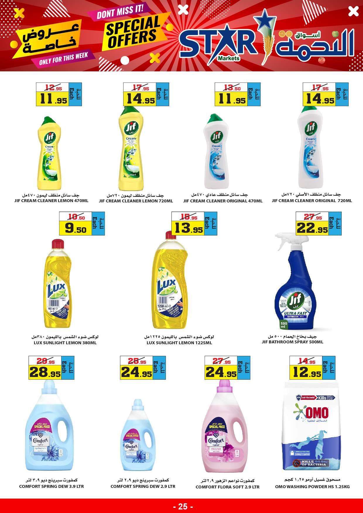 KyqSgM - عروض أسواق النجمة الأسبوعية الخميس 12 سبتمبر 2024 | عروض خاصة