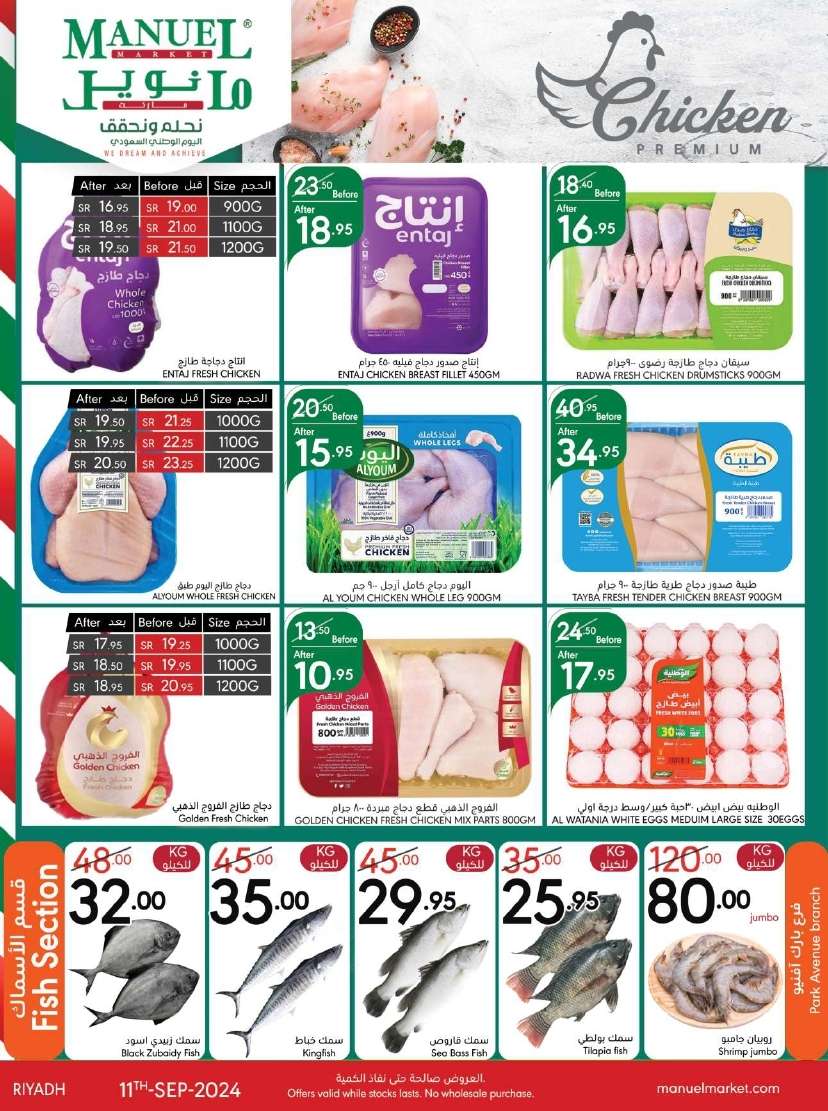 L1vYJD - عروض مانويل الرياض الاسبوعية الاربعاء 11 سبتمبر 2024 - عروض اليوم الوطني 94