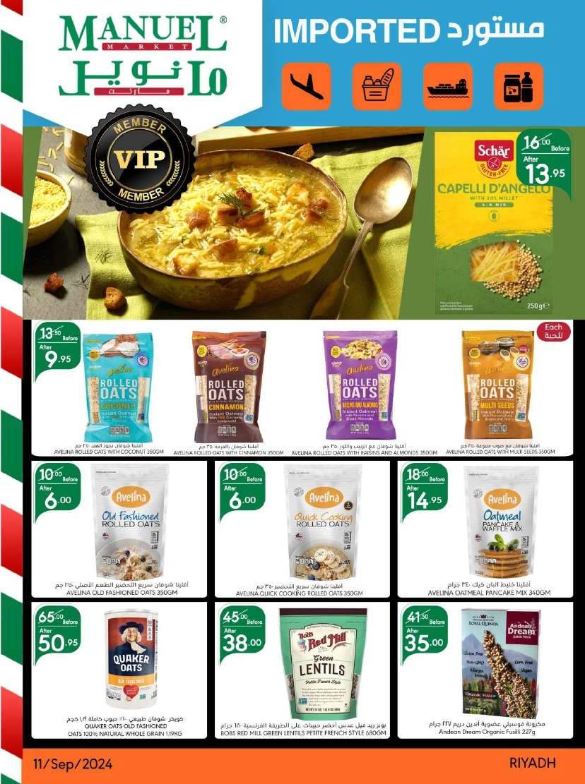 L5QmGh - عروض مانويل الرياض الاسبوعية الاربعاء 11 سبتمبر 2024 - عروض اليوم الوطني 94