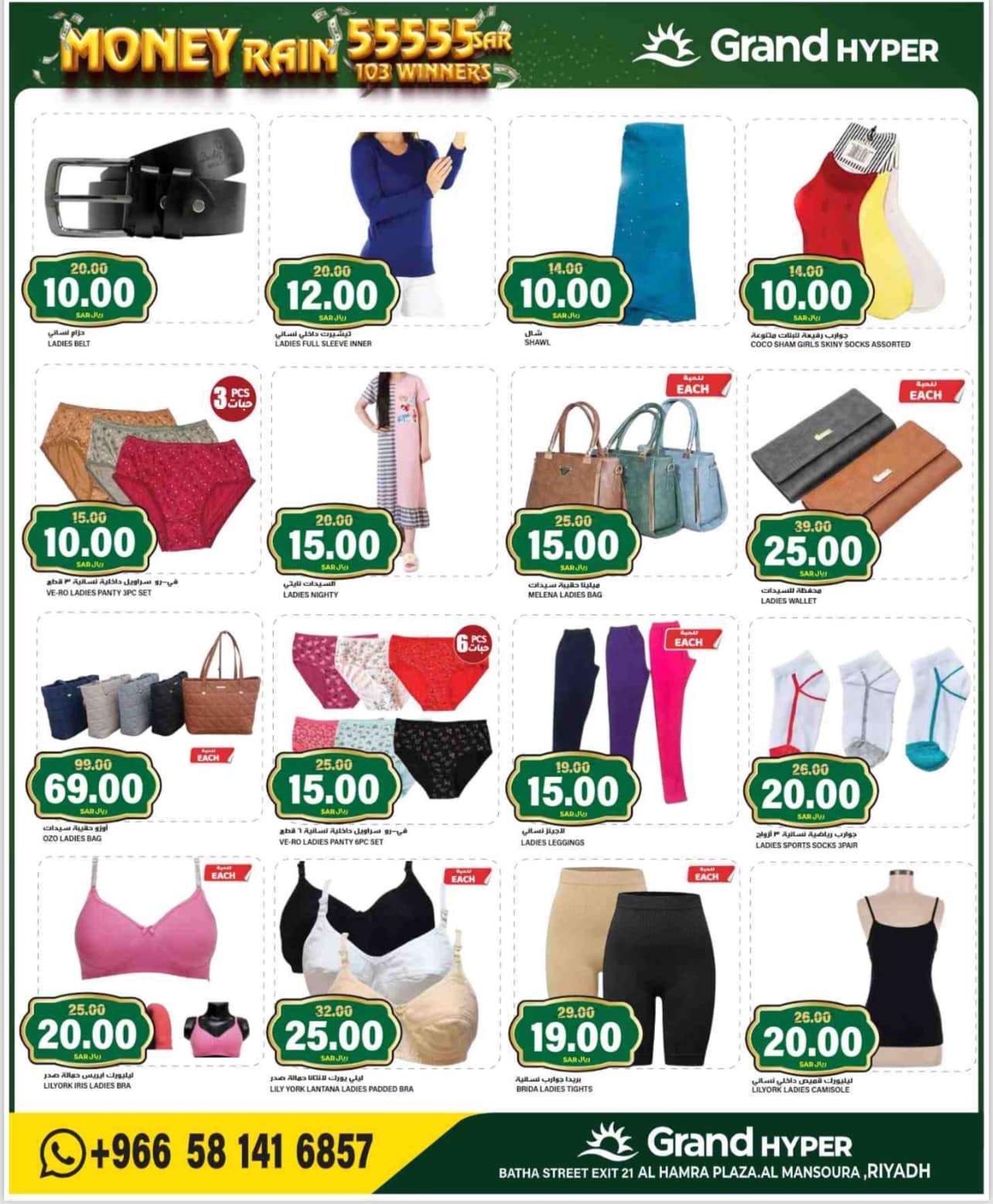 LImgcl - عروض جراند هايبر الرياض الاسبوعية الاربعاء 4-9-2024 | الاموال مطر