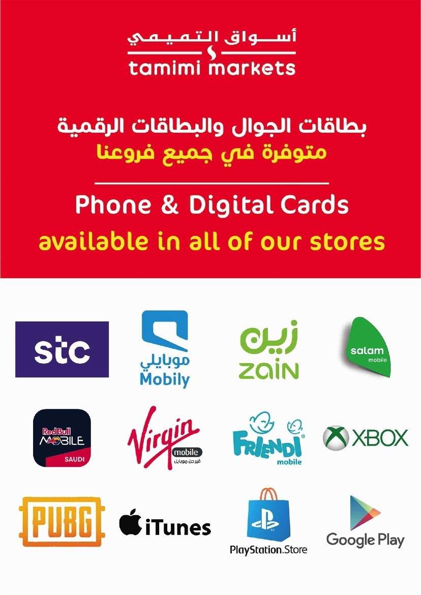 Lfd7Us - عروض التميمي لجميع الفروع الأربعاء 11/9/2024 - عروض اليوم الوطني 2024