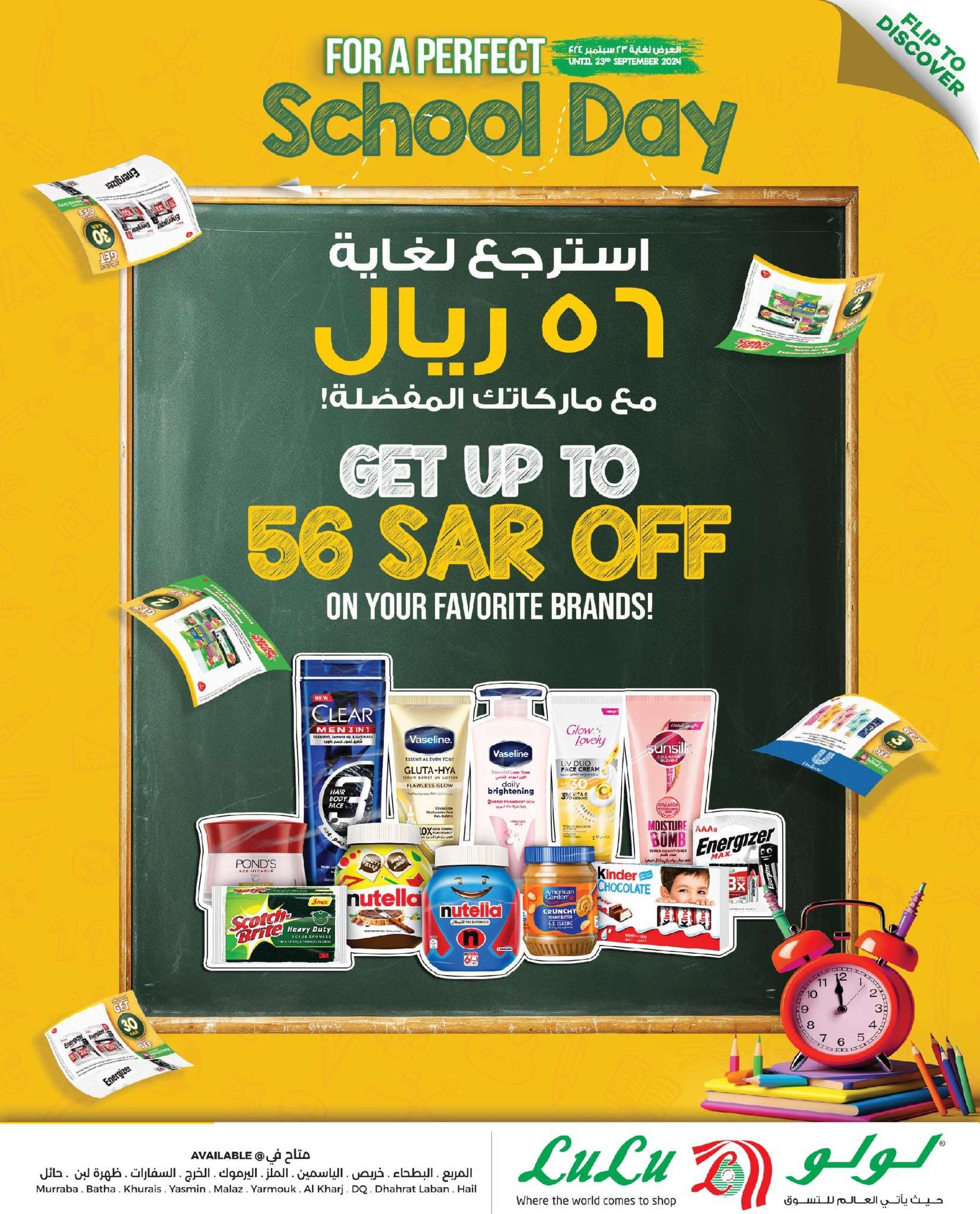 MFbD9Z - عروض لولو الرياض الاسبوعية الاربعاء 4/9/2024 | سبتمبر التوفير