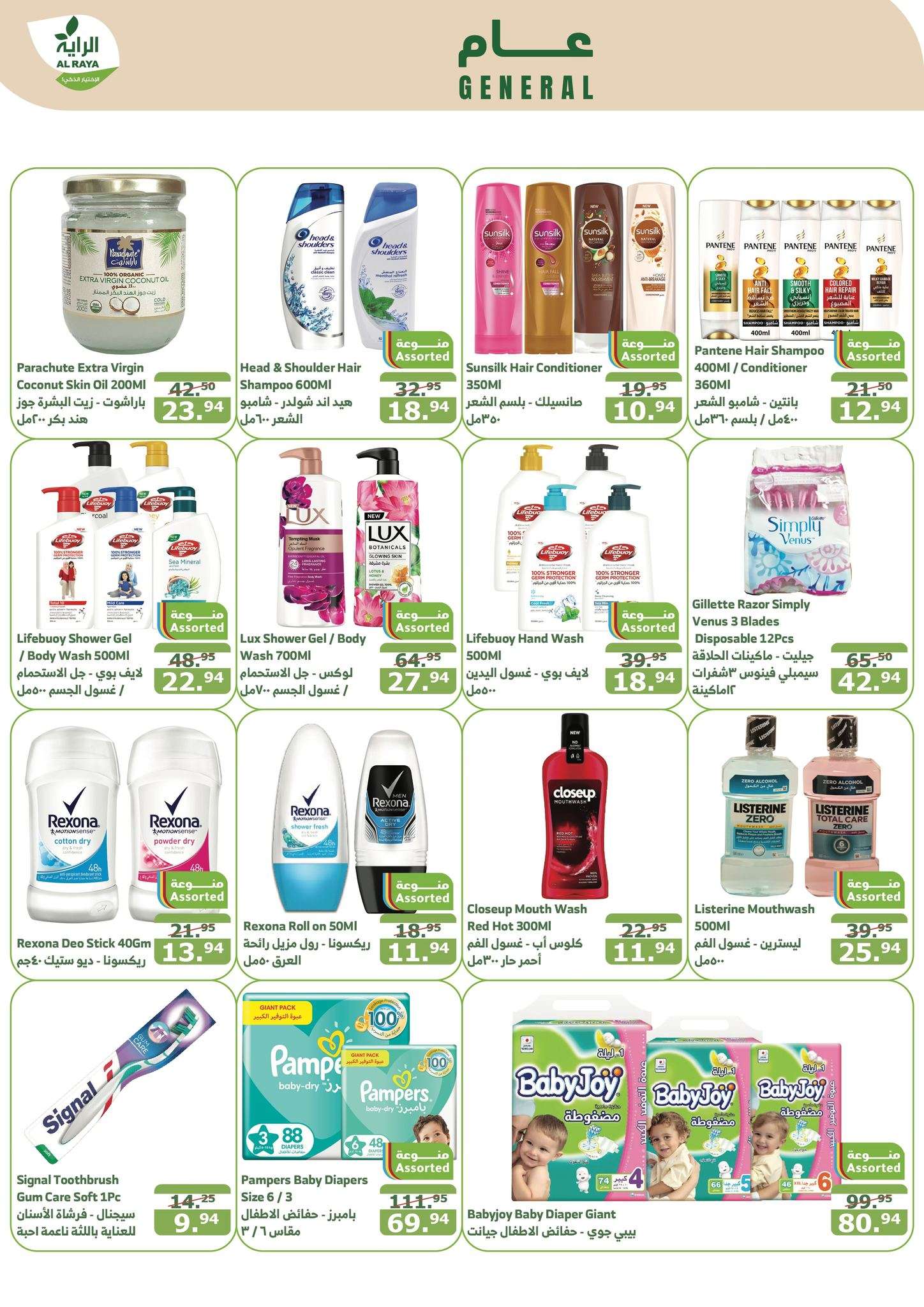 MWwdRA - عروض أسواق الراية اليوم الوطني الأربعاء 18 سبتمبر 2024