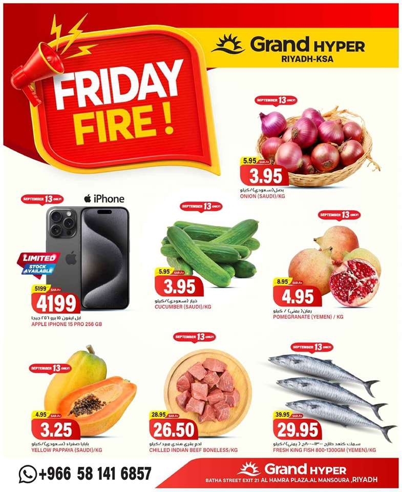 NsKTNf - عروض جراند هايبر الرياض الطازج الجمعة 13 سبتمبر 2024 | اقوي العروض