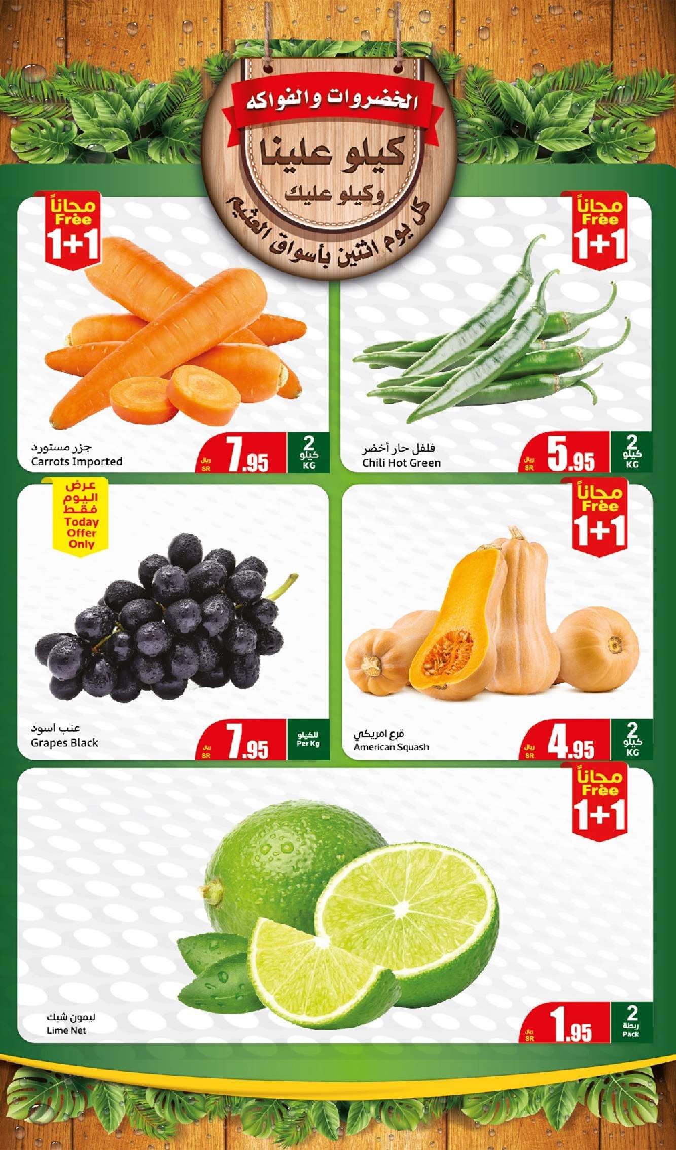 OcvkT1 - عروض العثيم المنطقة الغربية الطازج صفحة واحدة الاثنين 2 سبتمبر 2024 اليوم فقط