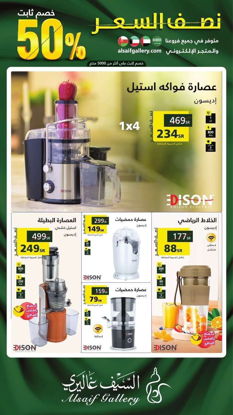 PG6sVP - عروض اليوم الوطني 94 : عروض السيف غاليري حتي السبت 30 سبتمبر 2024