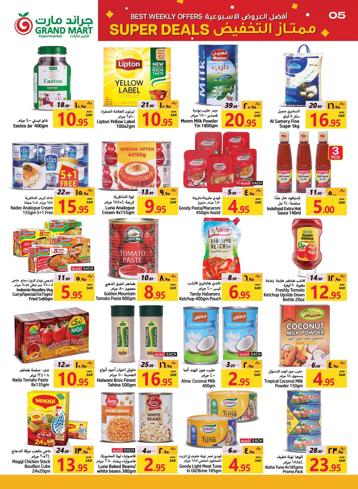 Ptn30i - عروض جراند مارت الدمام الاسبوعية الاربعاء 4-9-2024 | افضل العروض