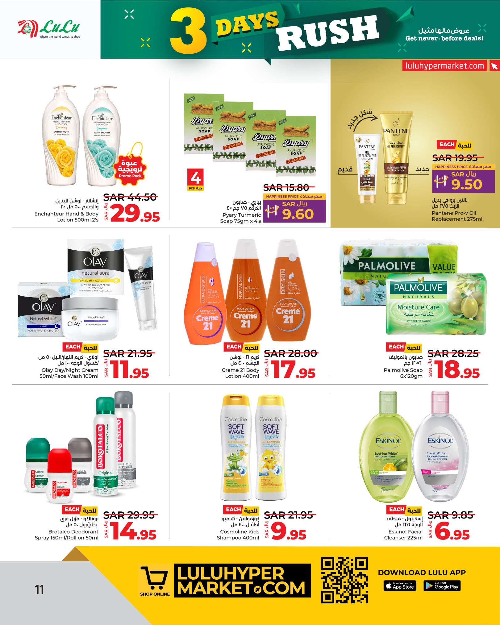 QNJiwL - عروض لولو الرياض الطازج صفحة واحدة الاحد 1-9-2024 لمدة 3 ايام