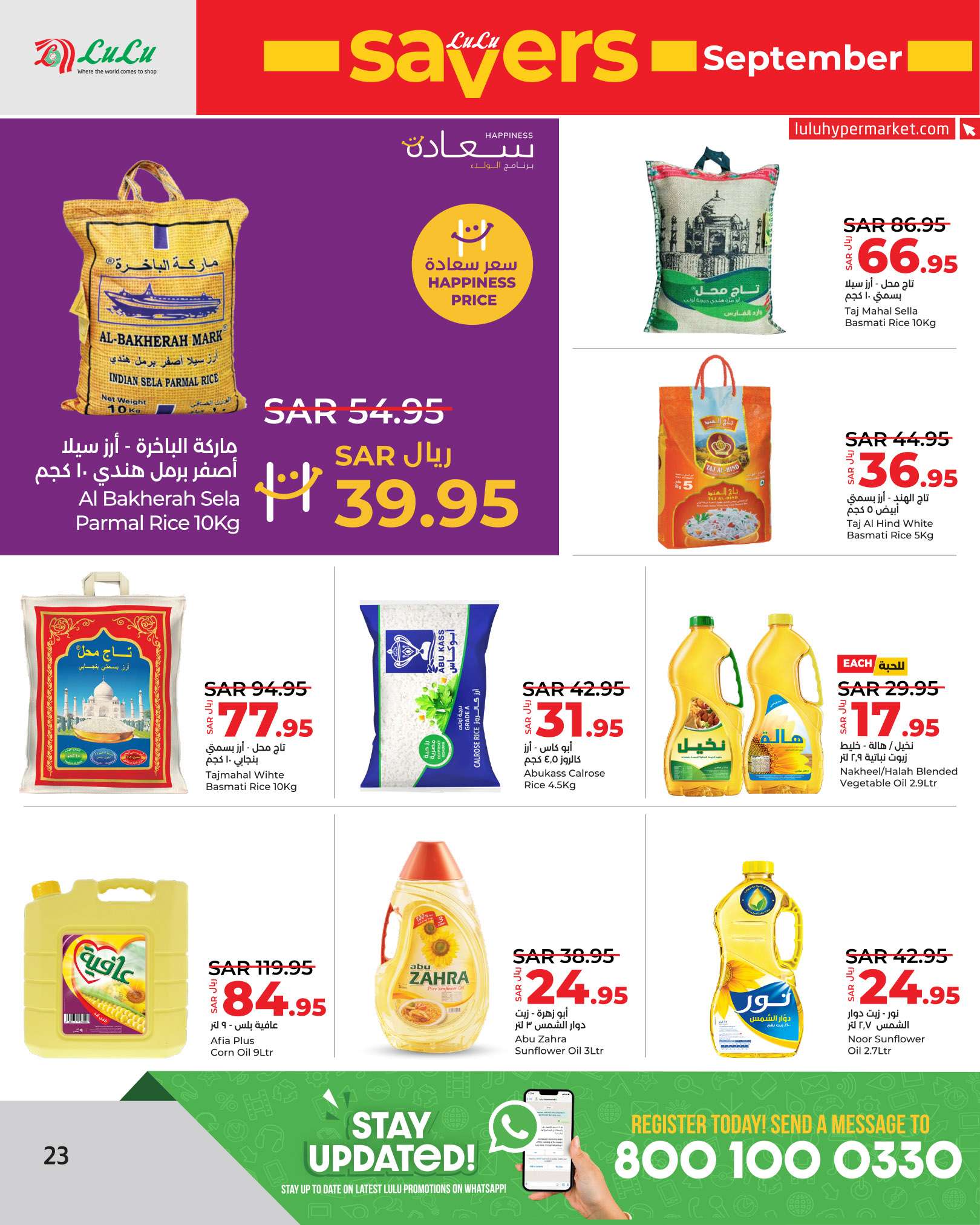 Qo7ydu - عروض لولو الرياض الاسبوعية الاربعاء 4/9/2024 | سبتمبر التوفير