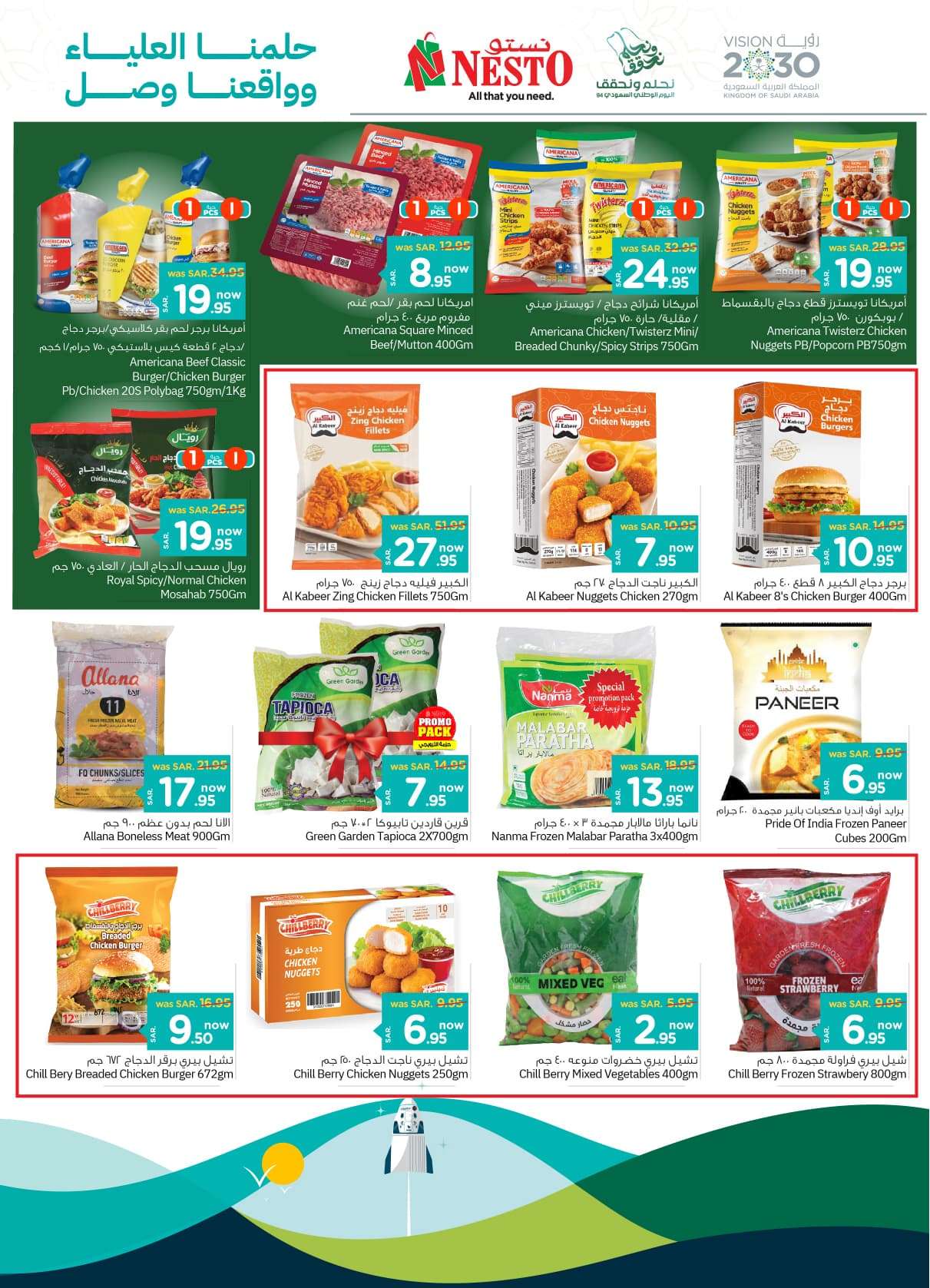 RMpdyb - عروض نستو الدمام اليوم الوطني الأربعاء 18-9-2024 | اقوي العروض