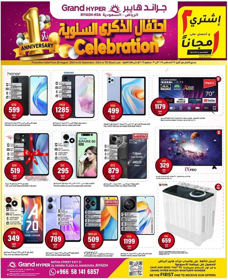 RNOXVe - عروض جراند هايبر الرياض الطازج صفحة واحدة الاحد 28 صفر 1446هـ لمدة 3 ايام