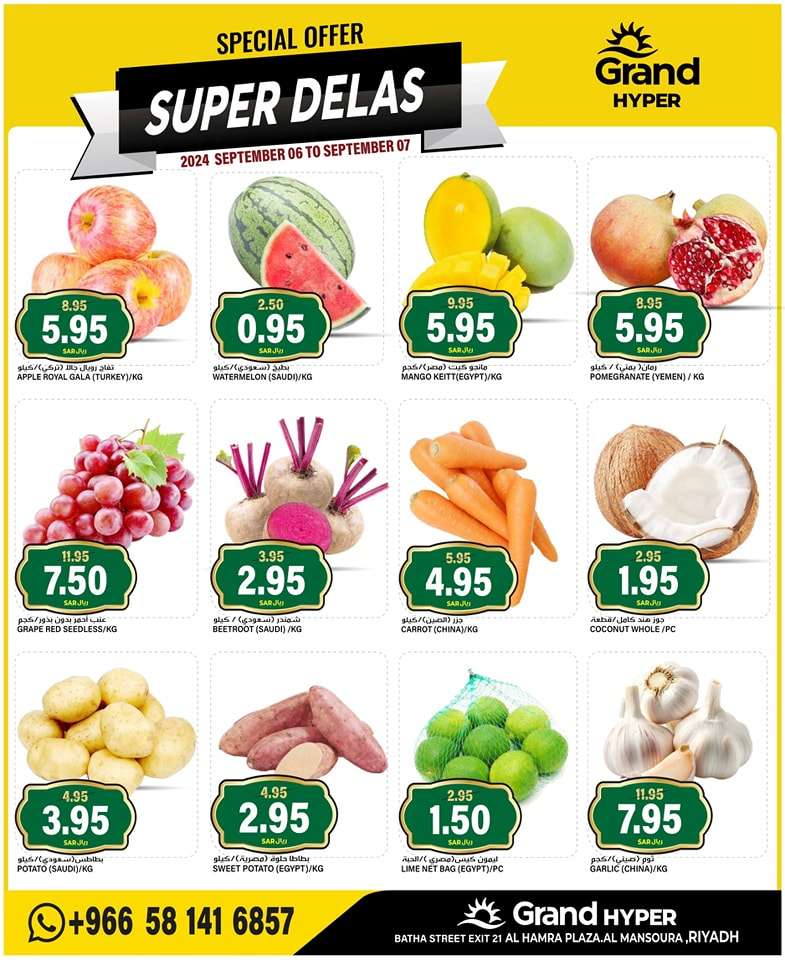 - عروض جراند هايبر الرياض الطازج صفحة واحدة الجمعة 6 سبتمبر 2024