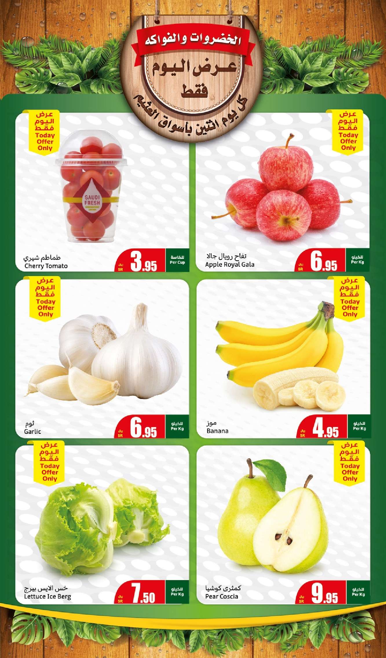 Sn0BKF - عروض العثيم الطازج الاثنين 16 سبتمبر 2024 | كيلو عليك و كيلو علينا