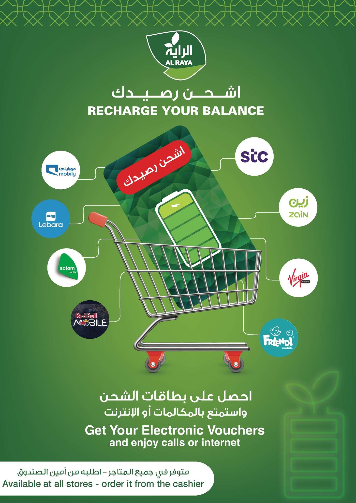 عروض اسواق الراية جدة الأسبوعية الأربعاء 11 سبتمبر 2024 - عروض اليوم الوطني 94 8 - عروض اسواق الراية جدة الأسبوعية الأربعاء 11 سبتمبر 2024 - عروض اليوم الوطني 94