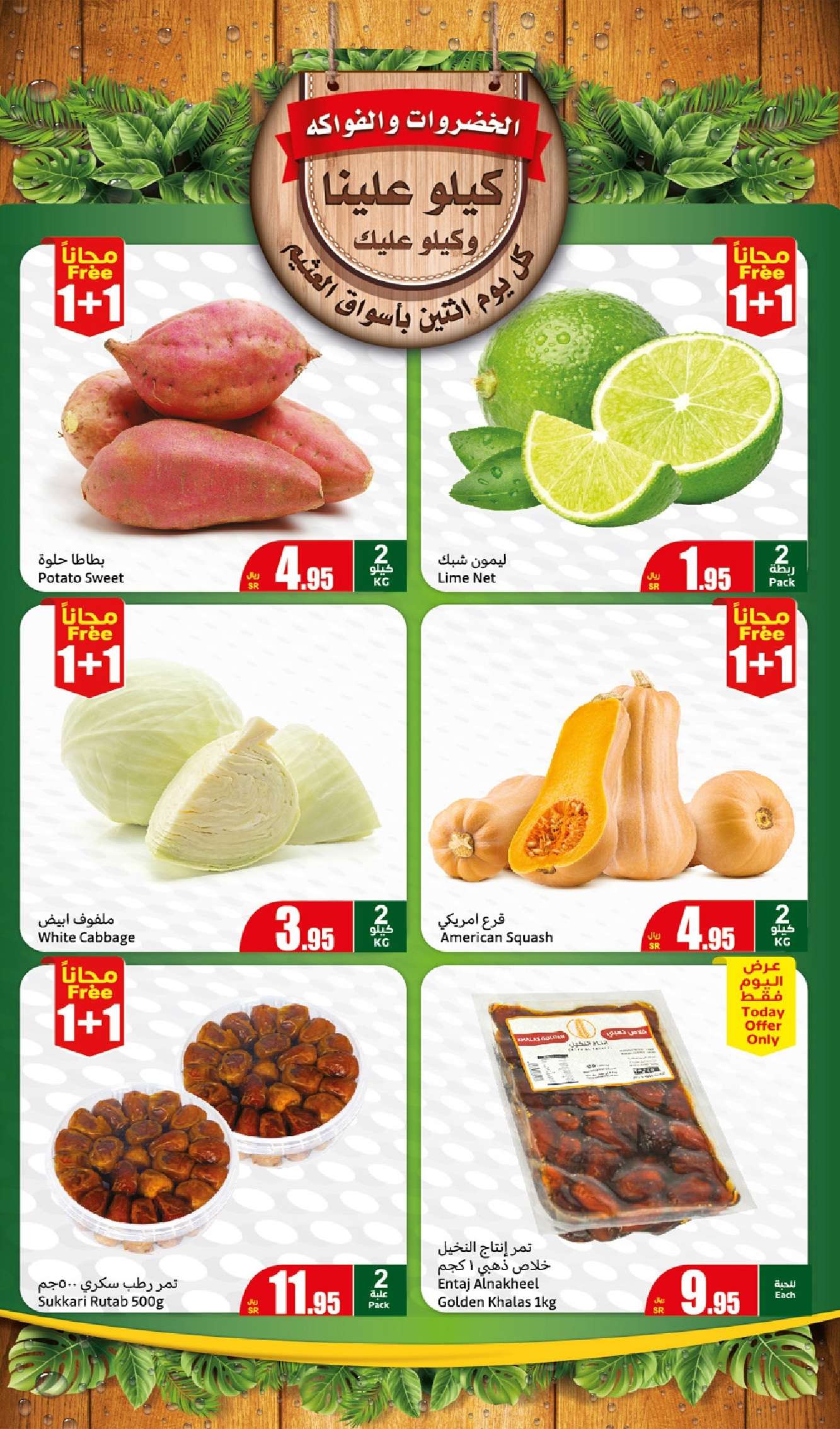 Sy10Bu - عروض العثيم الطازج الاثنين 16 سبتمبر 2024 | كيلو عليك و كيلو علينا