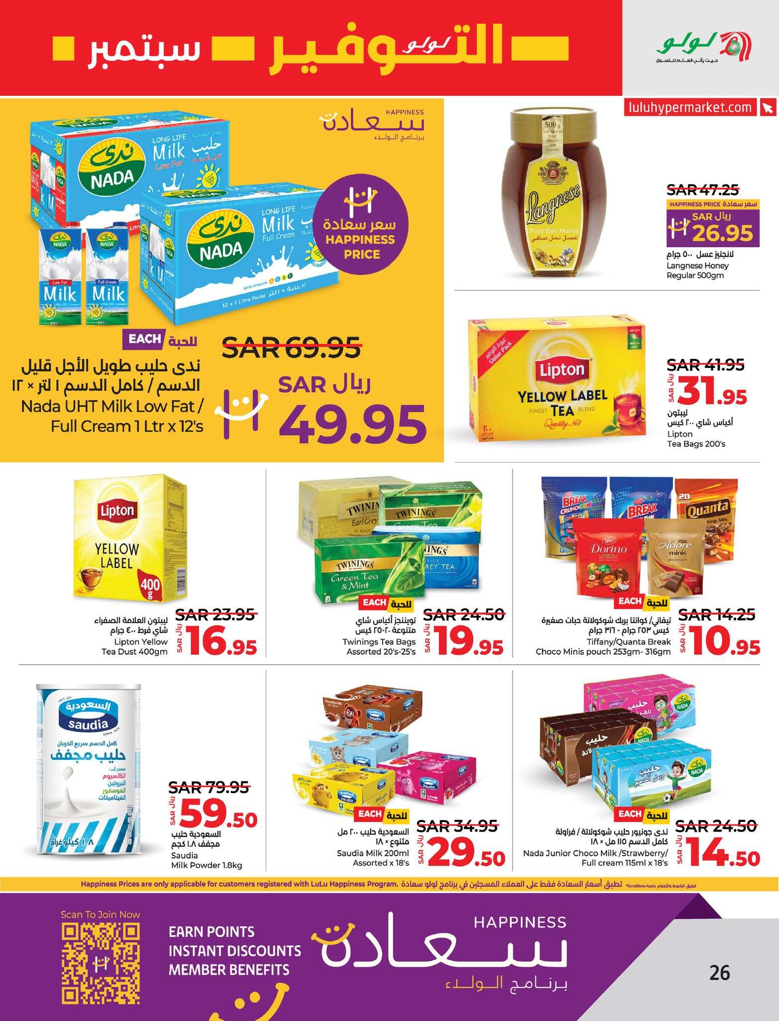 T2B7nC - عروض لولو الدمام الاسبوعية الأربعاء 4 سبتمبر 2024 | لولو التوفير