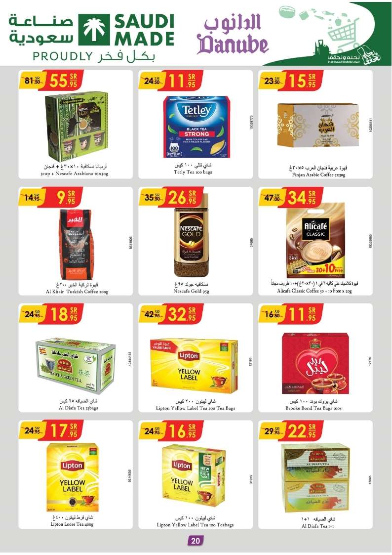 TTjGXr - عروض الدانوب الاحساء الاسبوعية الأربعاء 11/9/2024 - تخفيضات اليوم الوطني 94