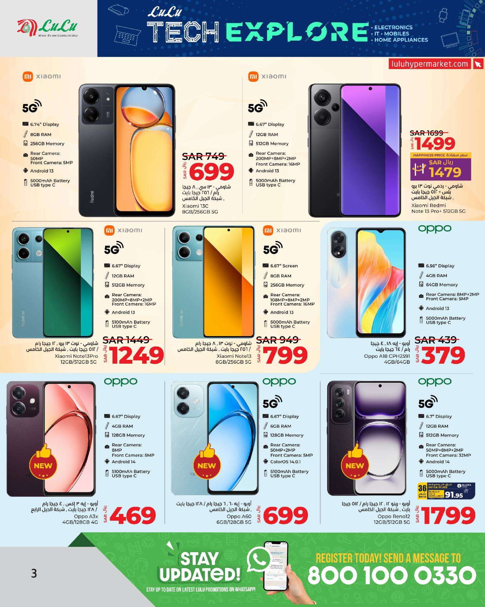 UEdWJn - عروض لولو جدة علي الاجهزة الكهربائية و الجوالات الخميس 12-9-2024 | استكشف التقنيات