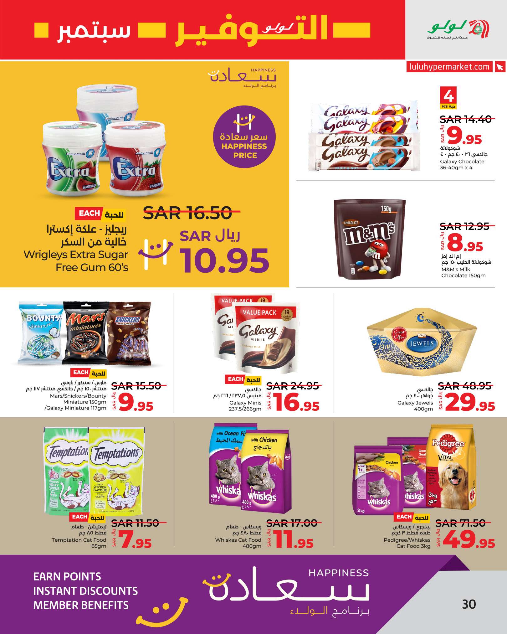UrGd9h - عروض لولو الرياض الاسبوعية الاربعاء 4/9/2024 | سبتمبر التوفير