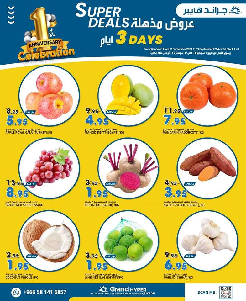 Vhreq0 - عروض جراند هايبر الرياض الطازج صفحة واحدة الاحد 28 صفر 1446هـ لمدة 3 ايام