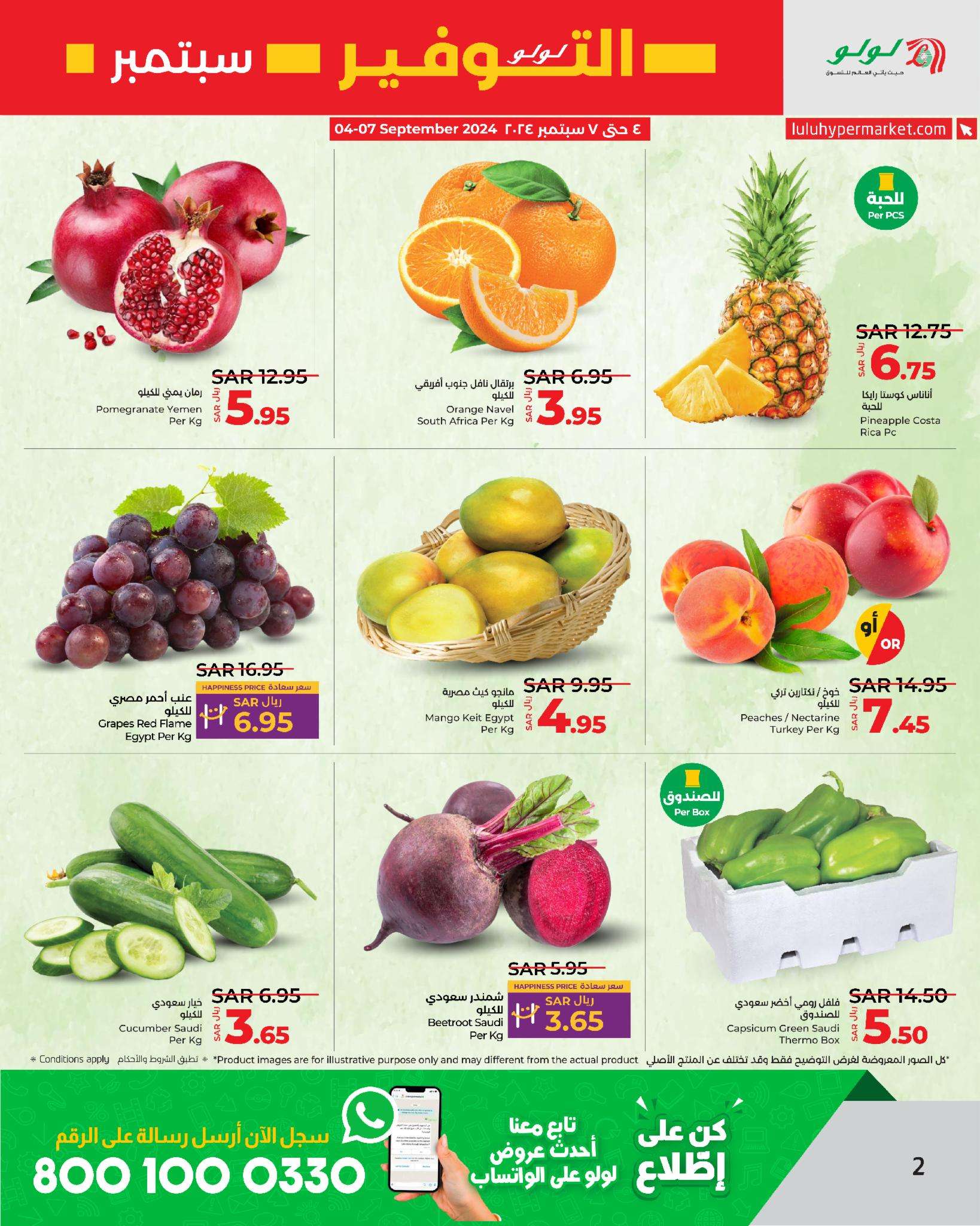 W3l5Bf - عروض لولو جدة الاسبوعية صفحة واحدة الاربعاء 4/9/2024 | سبتمبر التوفير