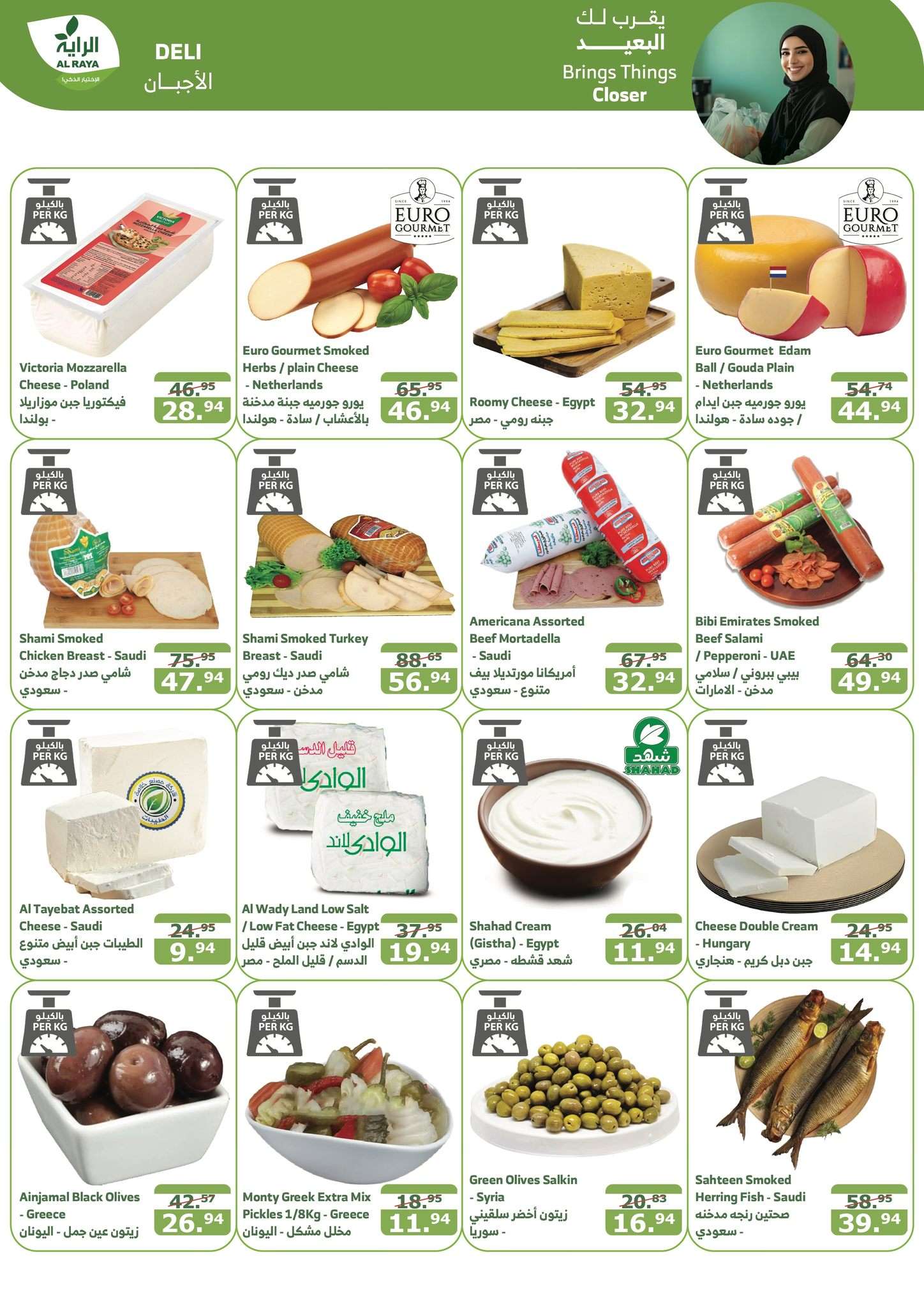 WFzh1Q - عروض أسواق الراية اليوم الوطني الأربعاء 18 سبتمبر 2024