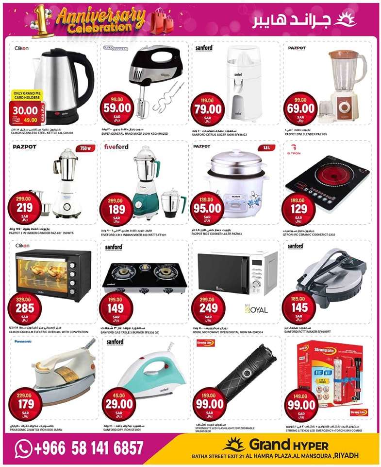 WH8l0e - عروض جراند هايبر الرياض الطازج صفحة واحدة الاحد 28 صفر 1446هـ لمدة 3 ايام