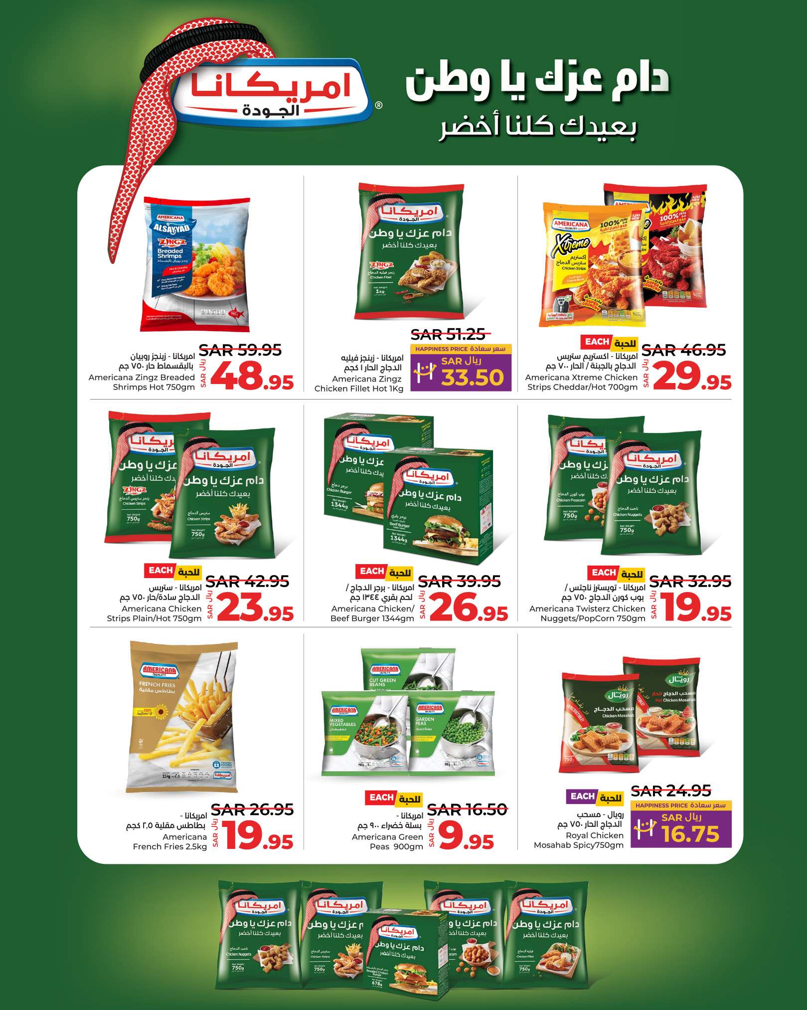 X6g4Gs - عروض لولو الرياض الاسبوعية الاربعاء 4/9/2024 | سبتمبر التوفير