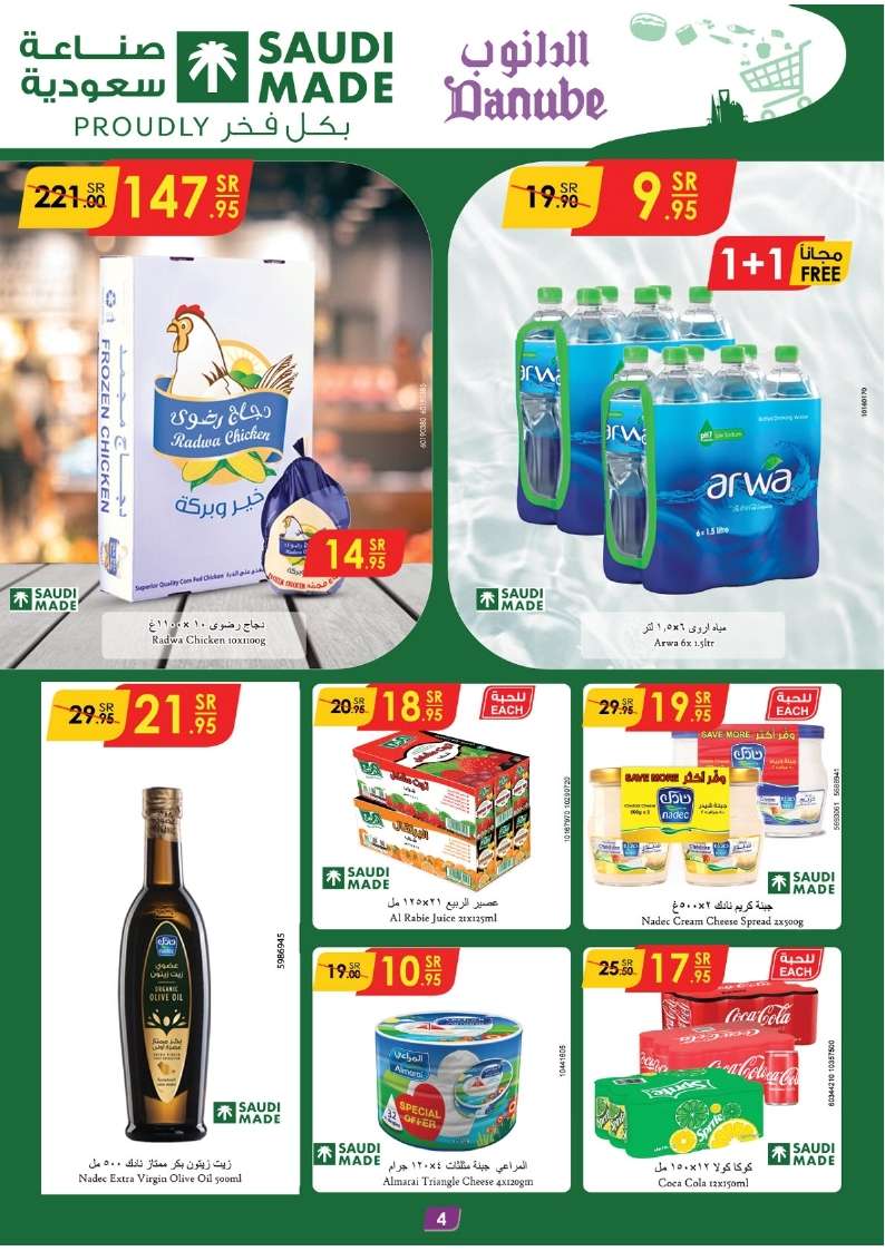 XHUT50 - عروض اليوم الوطني 94 : عروض الدانوب خميس مشيط الأسبوعية الأربعاء 1 ربيع الاول 1446 هـ