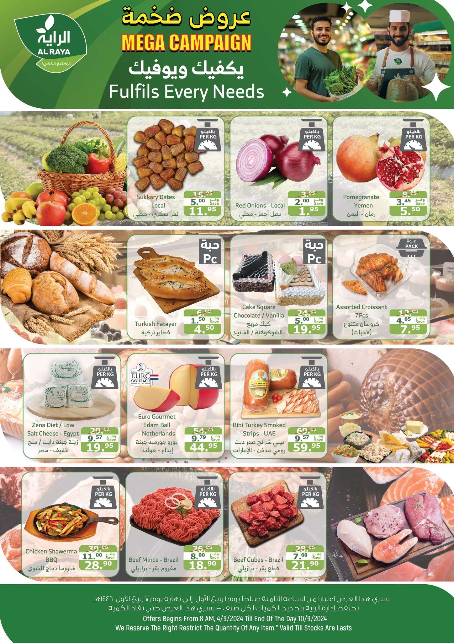 XLQfzk - عروض اسواق الراية جدة الأسبوعية الأربعاء 4-9-2024 | اقوي العروض