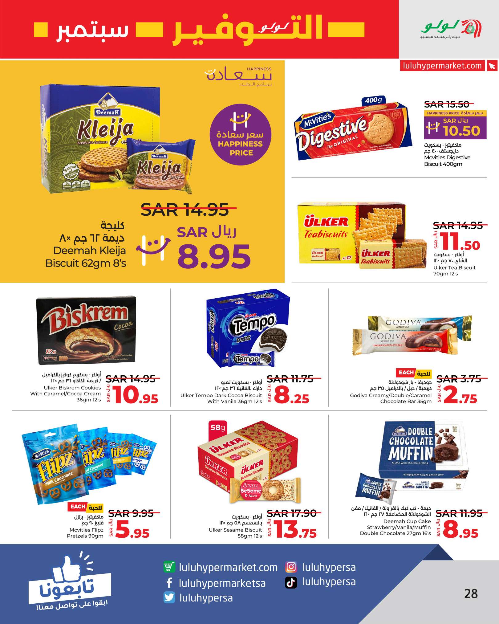 XPymUf - عروض لولو الرياض الاسبوعية الاربعاء 4/9/2024 | سبتمبر التوفير