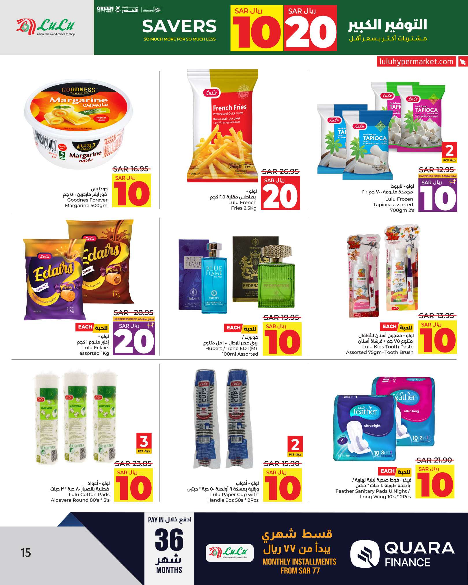 XtNBrf - عروض لولو الرياض الاسبوعية الاحد 15-9-2024 - التوفير الكبير