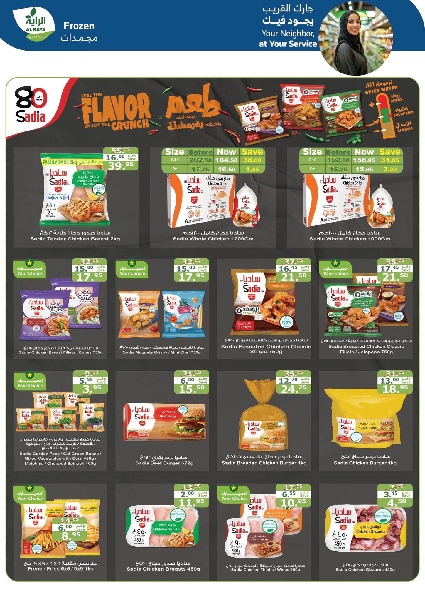 Y4curz - عروض اسواق الراية جدة الأسبوعية الأربعاء 4-9-2024 | اقوي العروض