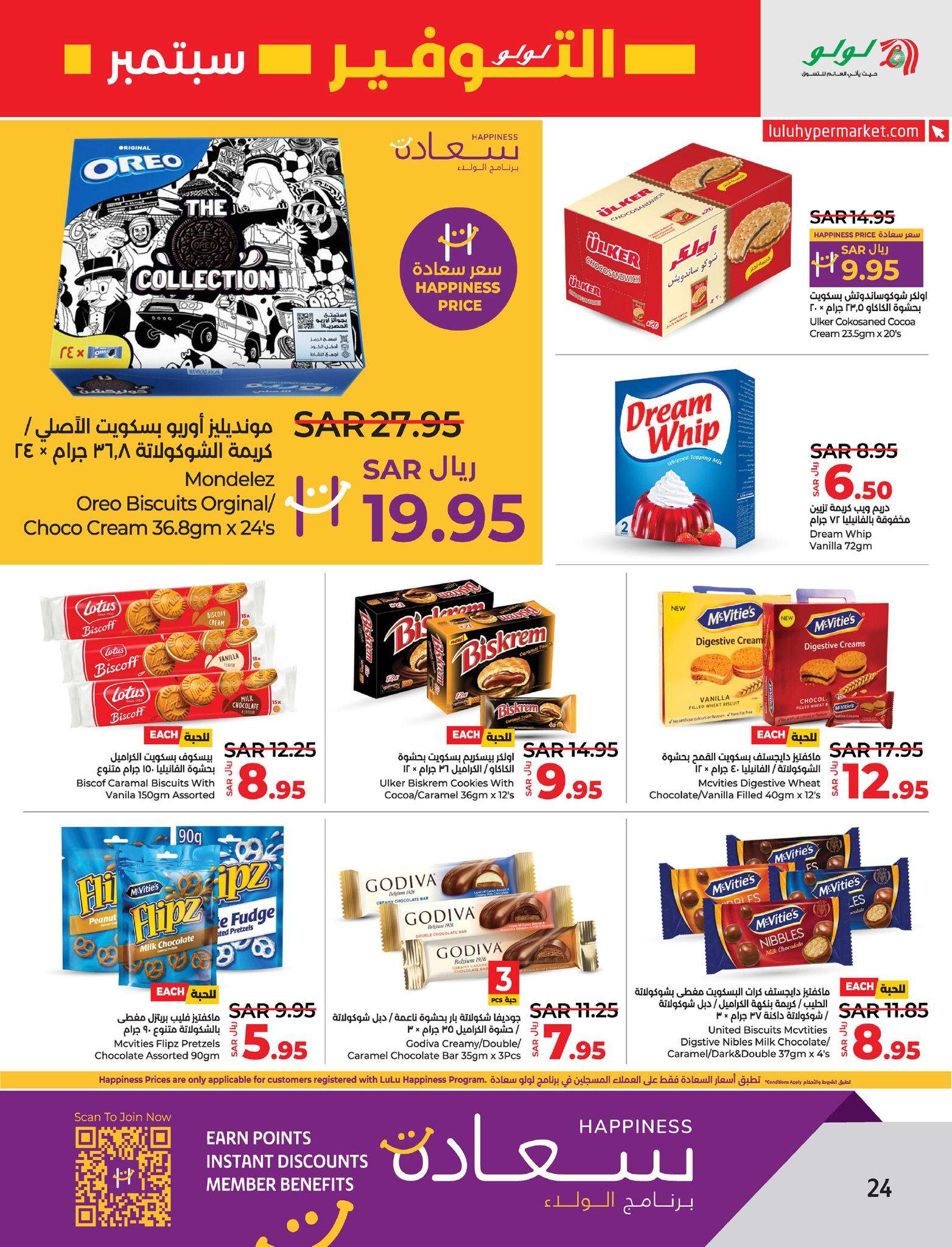 YEdJXJ - عروض لولو الدمام الاسبوعية الأربعاء 4 سبتمبر 2024 | لولو التوفير