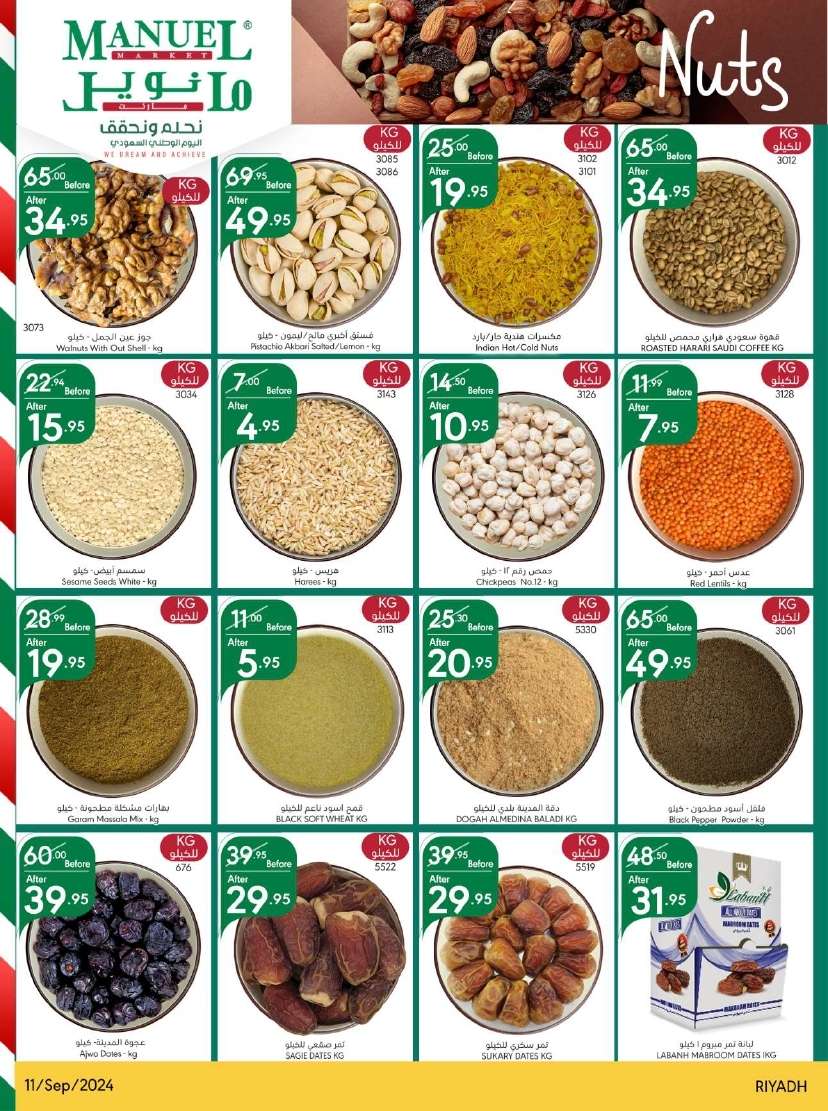 Yf9FwJ - عروض مانويل الرياض الاسبوعية الاربعاء 11 سبتمبر 2024 - عروض اليوم الوطني 94