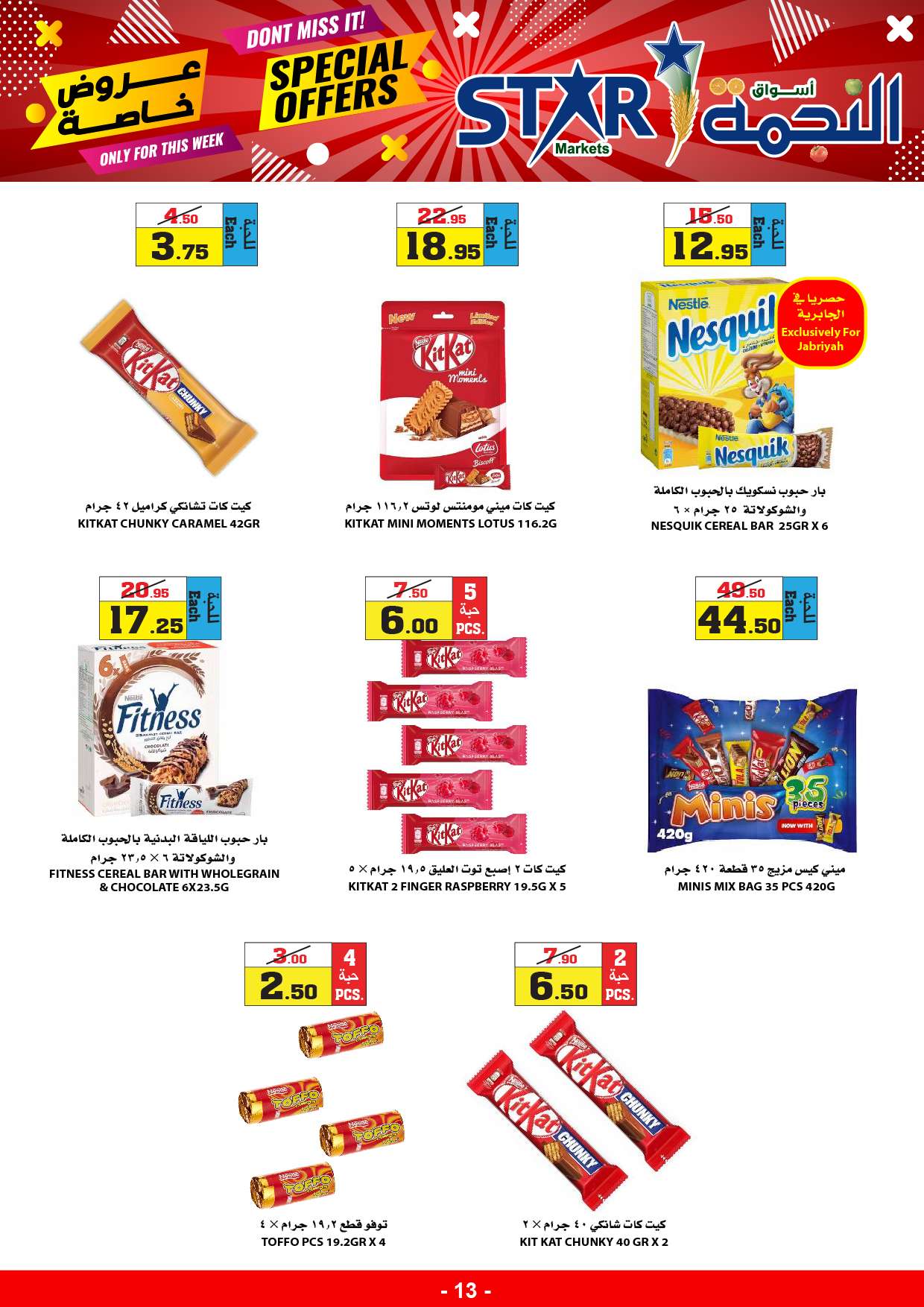 ZjsCP4 - عروض أسواق النجمة الأسبوعية الخميس 12 سبتمبر 2024 | عروض خاصة