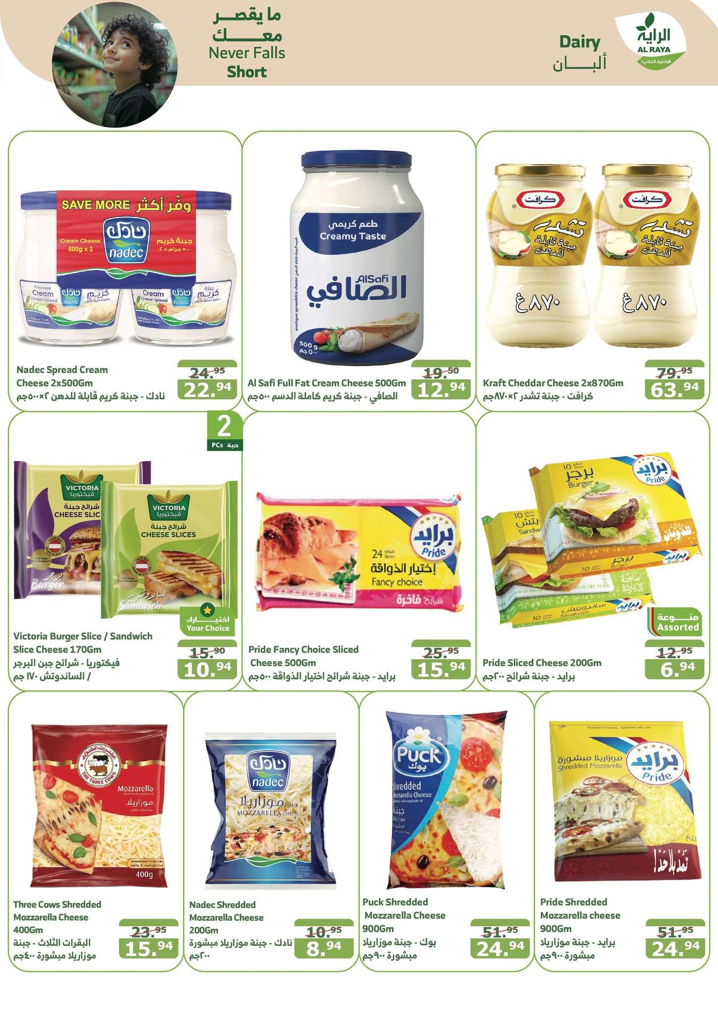 ZyX1oA - عروض أسواق الراية اليوم الوطني الأربعاء 18 سبتمبر 2024