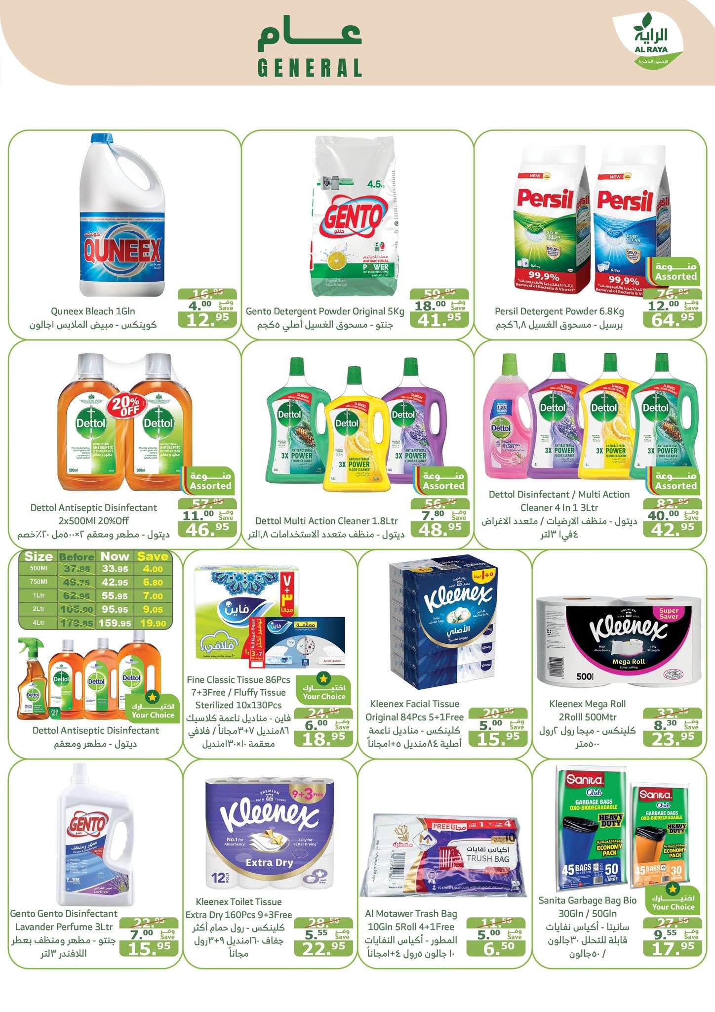 aNR7sb - عروض اسواق الراية جدة الأسبوعية الأربعاء 4-9-2024 | اقوي العروض