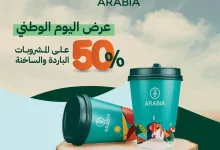 عرض اليوم الوطني من ارابيا . #عرض #اليوم_الوطني #اليوم_الوطني_السعودي #العيد_الوطني #اليوم_الوطني94 #ارابيا #عروض #عروض_اليوم_الوطني #نحلم_ونحقق #نحلم_ونحقق94