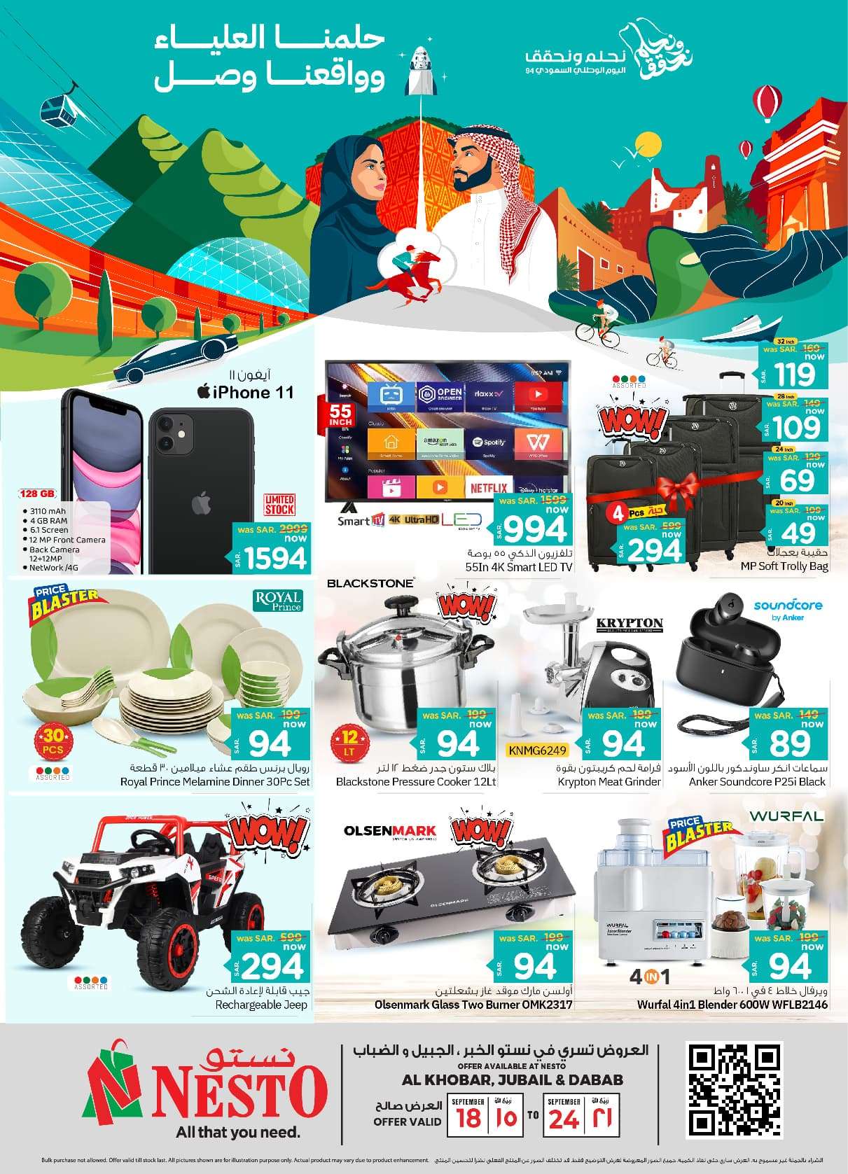 avGLA7 - عروض نستو الدمام اليوم الوطني الأربعاء 18-9-2024 | اقوي العروض