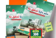 b35d cf4e 0c7f d629 - عروض الصندوق الاسود اليوم الوطني الاربعاء 18 سبتمبر 2024 | حلم دارنا تحقق بنا