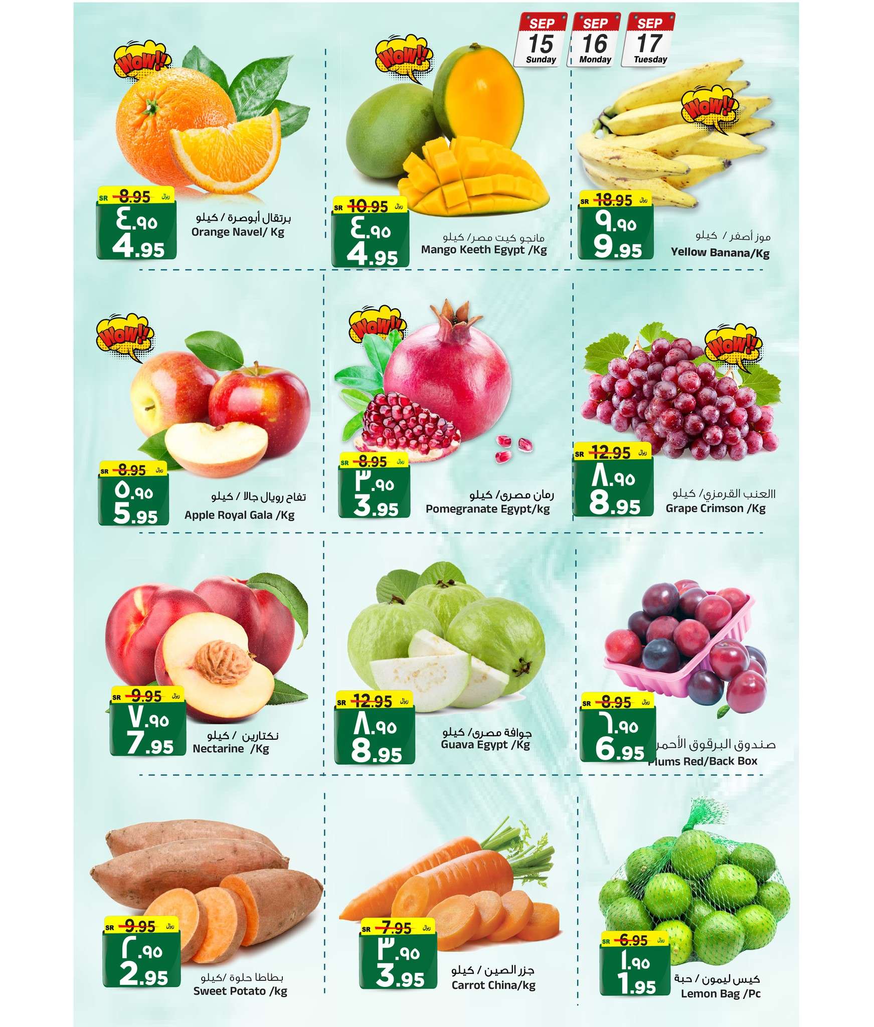 عروض المدينة هايبر ماركت الطازج صفحة واحدة الاحد 15/9/2024 لمدة 3 ايام 3 b390 4d91 ab9c 80f1 - عروض المدينة هايبر ماركت الطازج صفحة واحدة الاحد 15/9/2024 لمدة 3 ايام