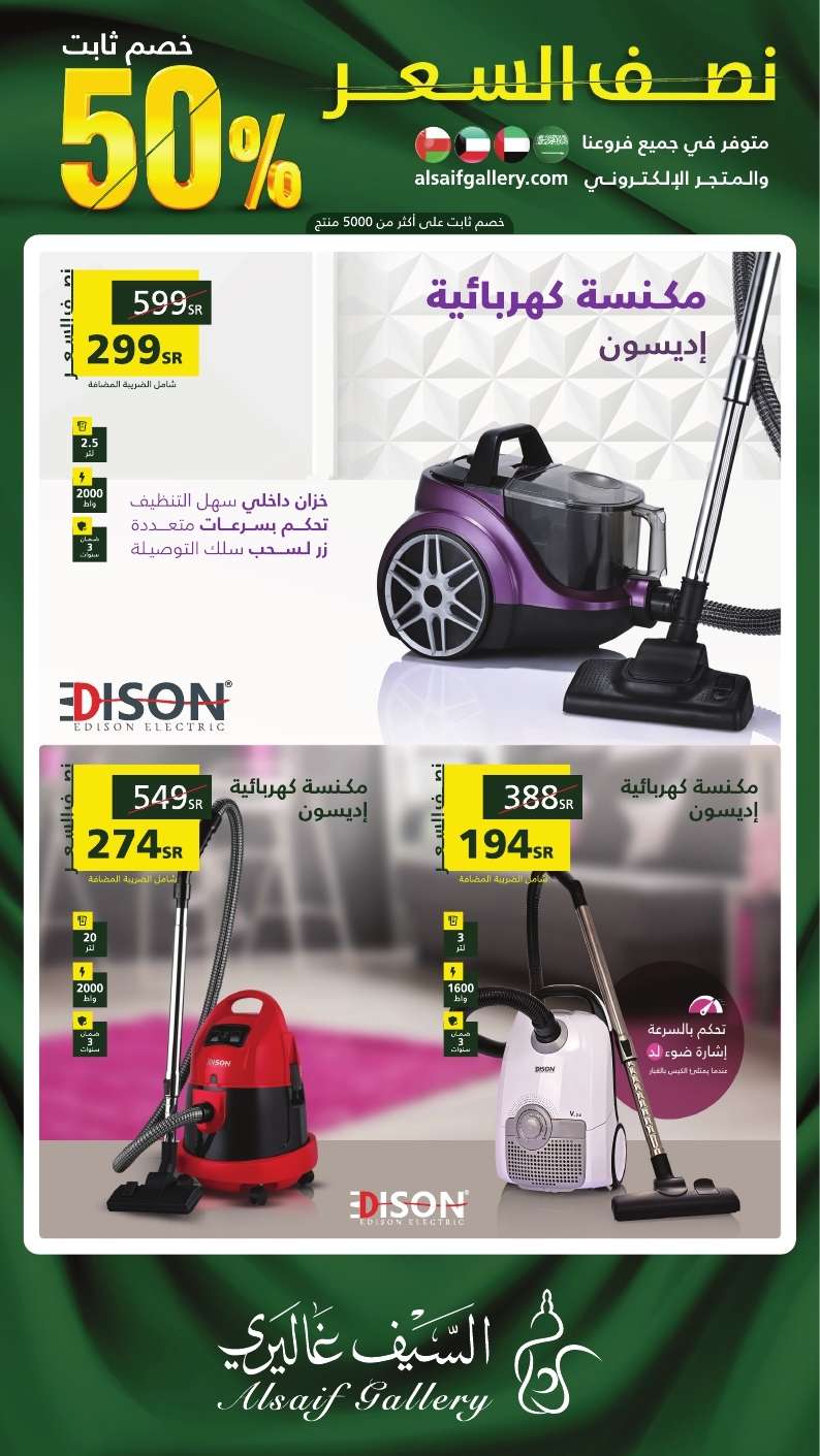 b3HfXE - عروض اليوم الوطني 94 : عروض السيف غاليري حتي السبت 30 سبتمبر 2024