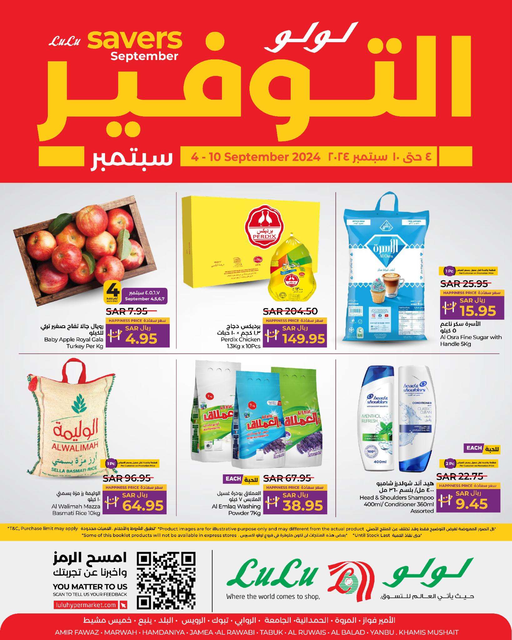 b7QMWi - عروض لولو جدة الاسبوعية صفحة واحدة الاربعاء 4/9/2024 | سبتمبر التوفير