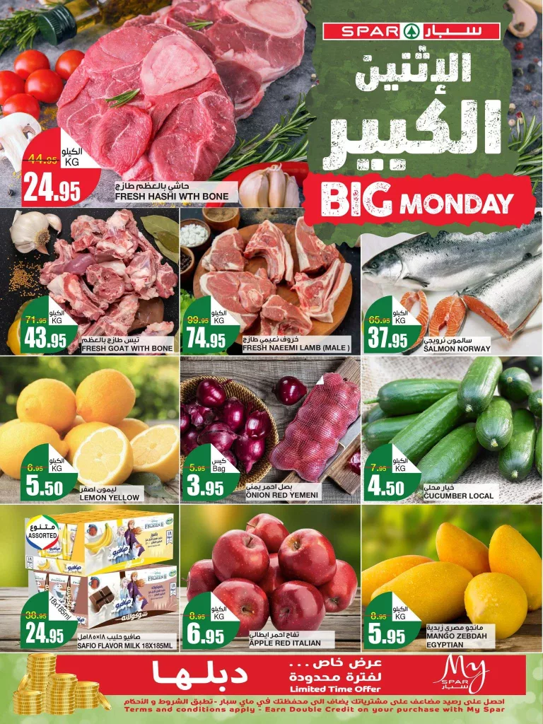 عروض سبار السعودية الطازج صفحة واحدة الاثنين 6 ربيع الاول 1446 هـ | اليوم فقط