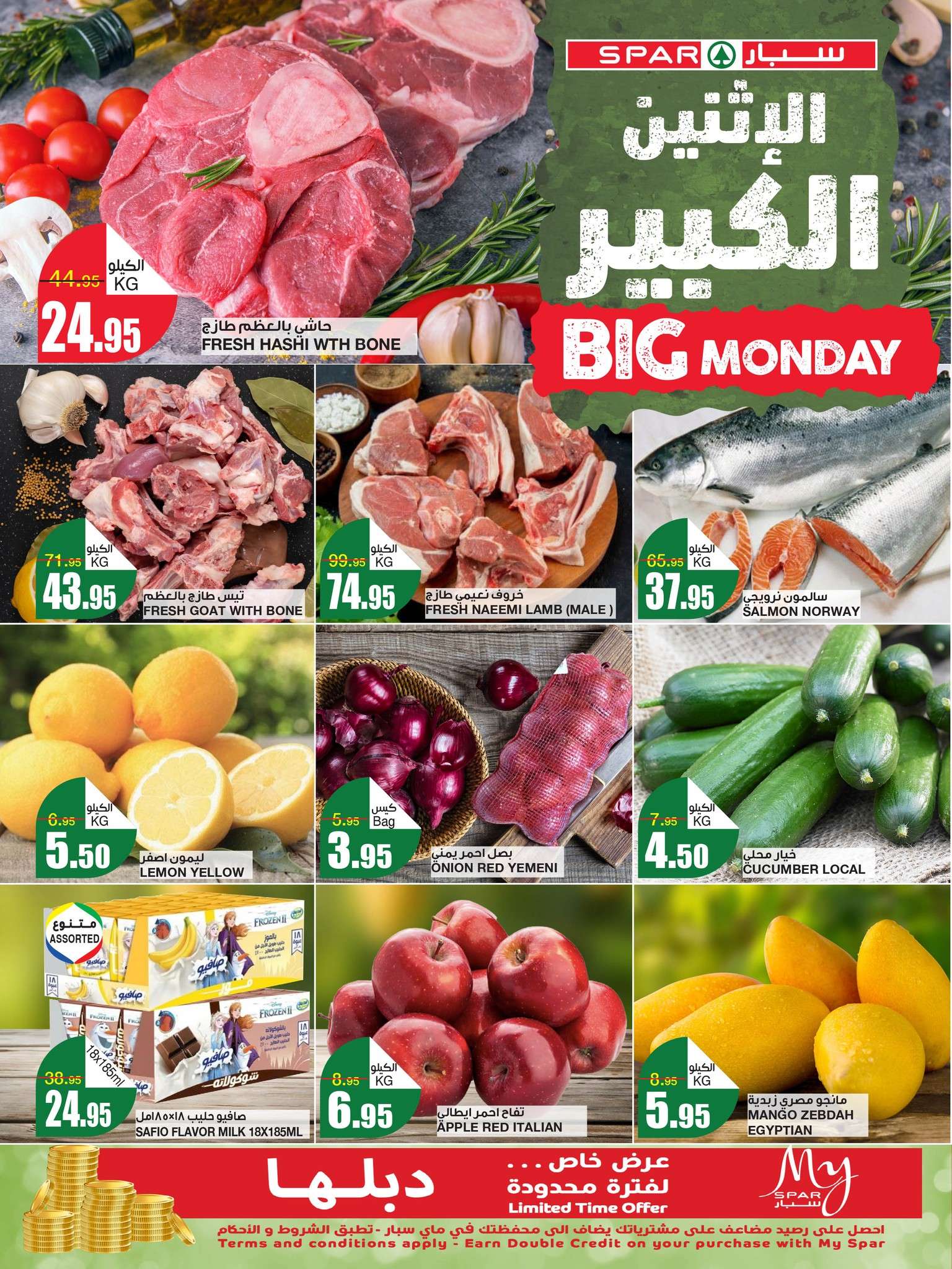 عروض سبار السعودية الطازج صفحة واحدة الاثنين 6 ربيع الاول 1446 هـ | اليوم فقط 1 b7e0 5fed e9f3 c8ea - عروض سبار السعودية الطازج صفحة واحدة الاثنين 6 ربيع الاول 1446 هـ | اليوم فقط