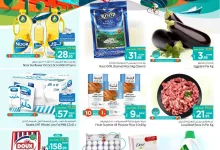 b92a a320 34f4 7aa0 - عروض نستو الاحساء الأسبوعية اليوم الوطني الأربعاء 18 سبتمبر 2024 اقل الاسعار