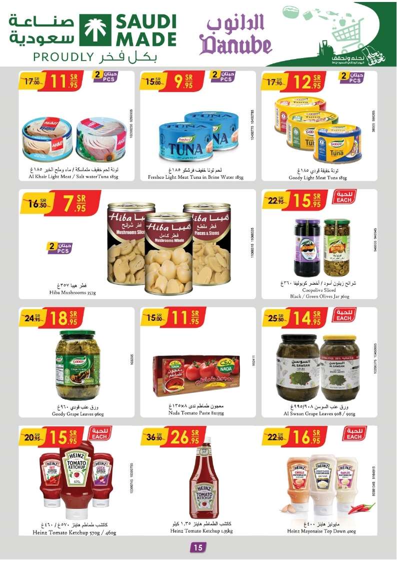 bqURK5 - عروض الدانوب الاحساء الاسبوعية الأربعاء 11/9/2024 - تخفيضات اليوم الوطني 94