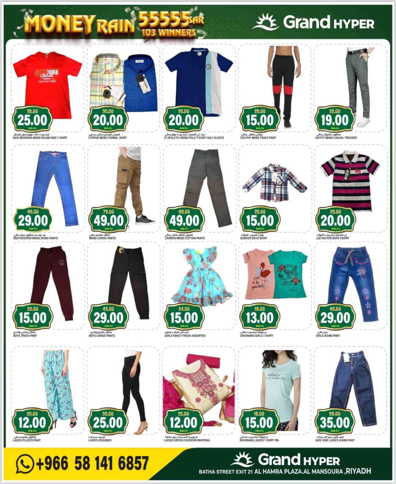 cHB75p - عروض جراند هايبر الرياض الاسبوعية الاربعاء 4-9-2024 | الاموال مطر