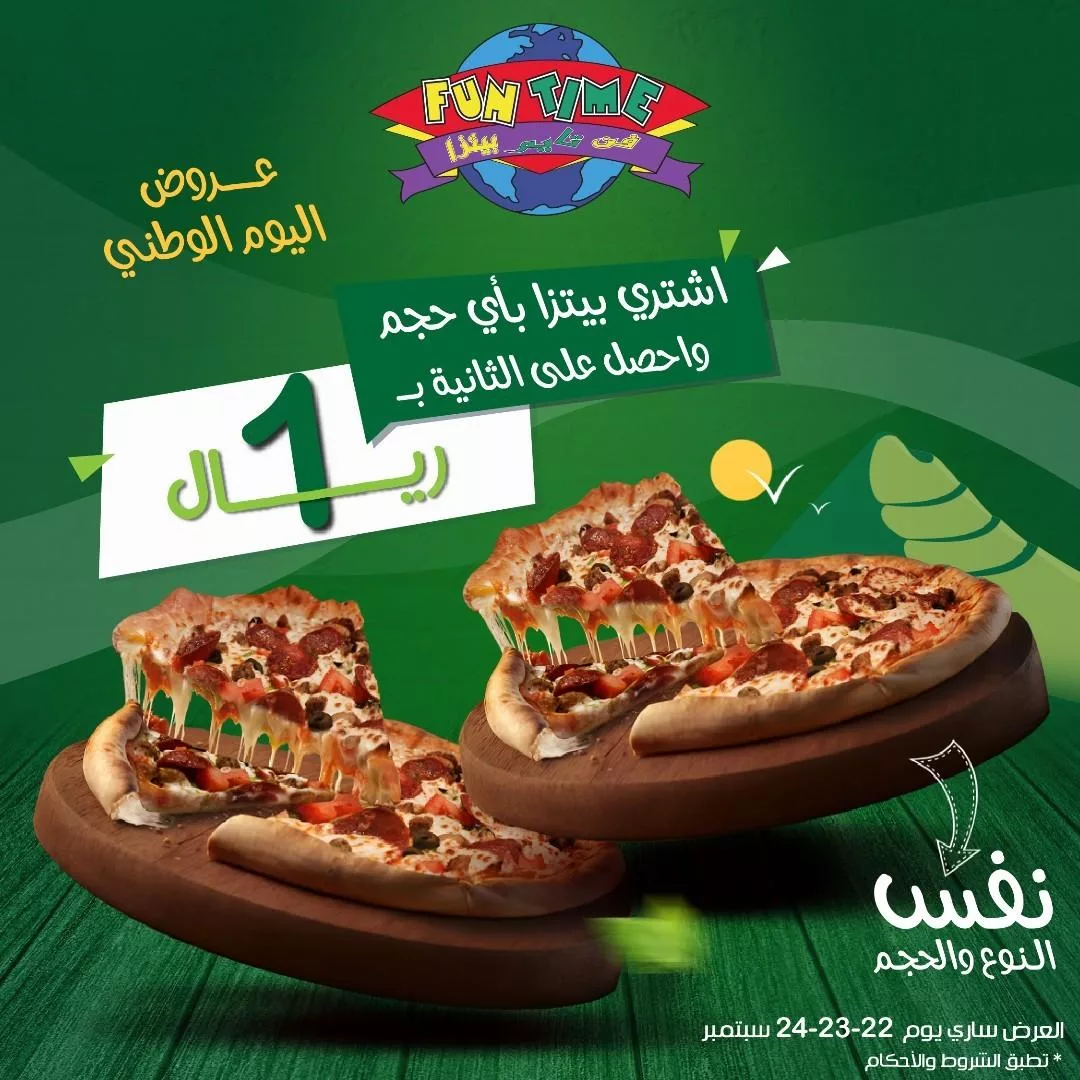 cb37 5bd1 03e1 56e6 - عروض المطاعم السعودية صفحة واحدة - اليوم الوطني (تحديث يومي)